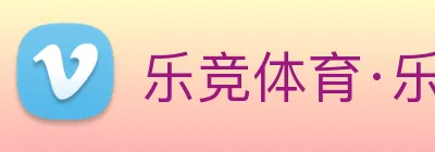 乐竞体育·乐竞官方网站 - 乐竞体育(中国) Logo